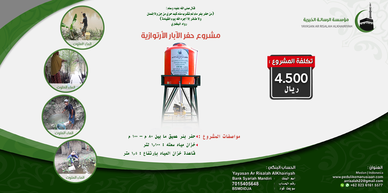 حفر البئر العادي