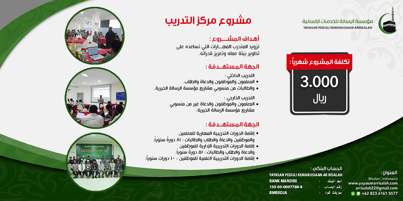 مركز التدريب