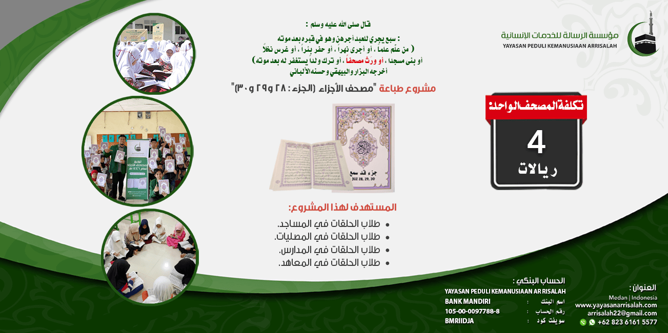 مصاحف الأجزاء