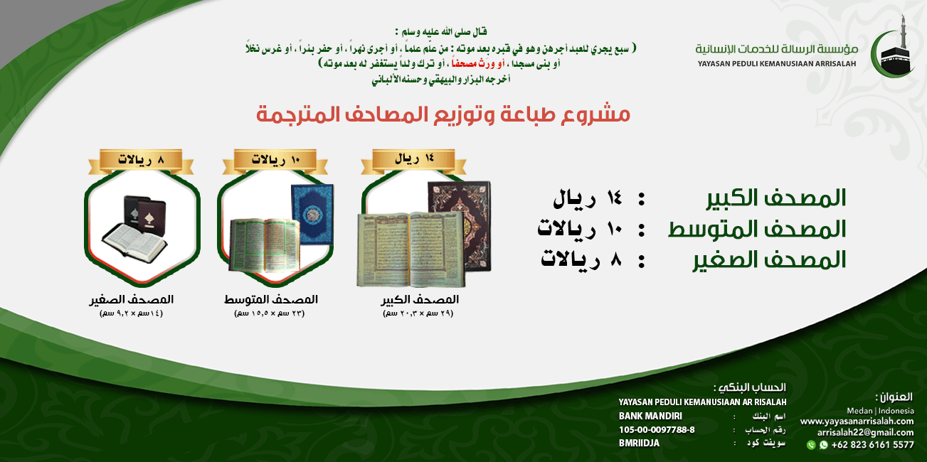 مشروع طباعة المصحف